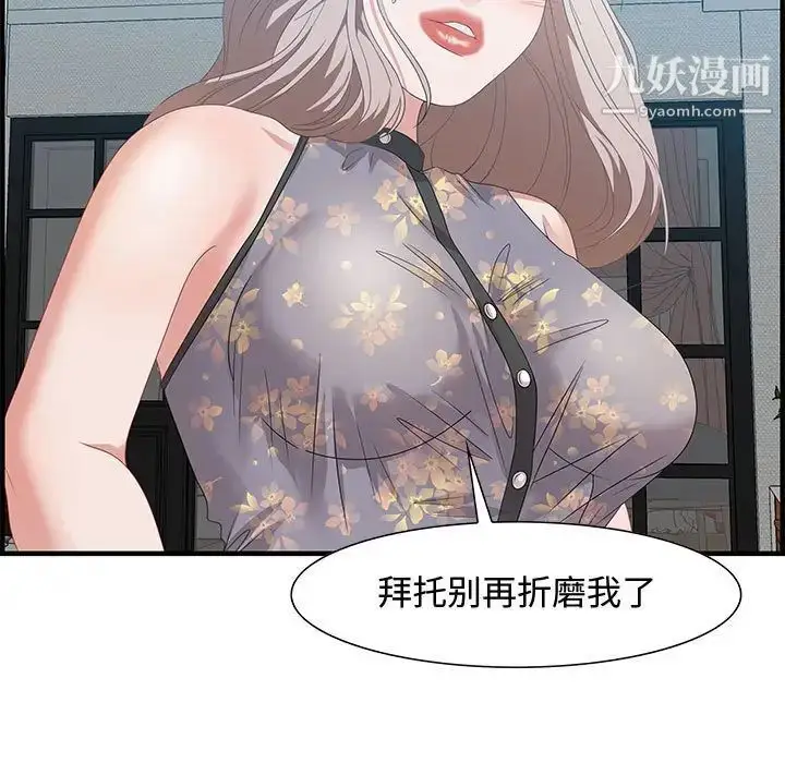 漫画《零距离聊天室》第21话第29张图