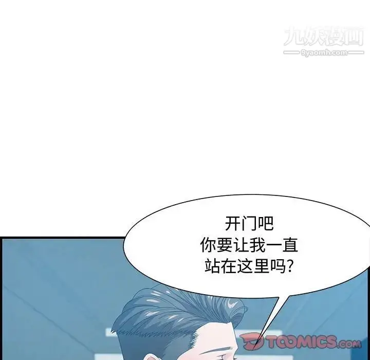 漫画《零距离聊天室》第21话第30张图