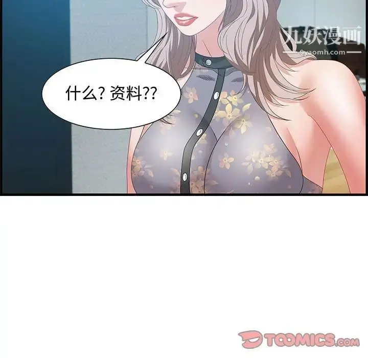 漫画《零距离聊天室》第21话第33张图