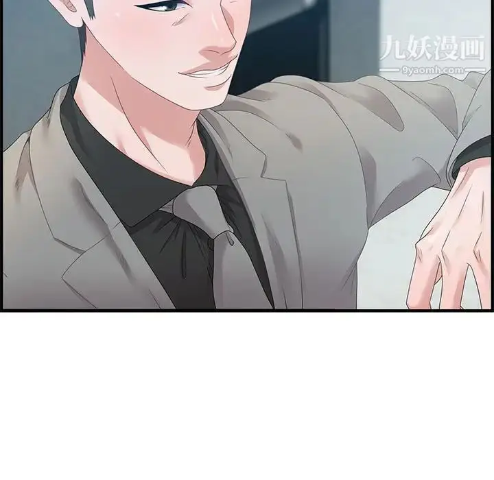 漫画《零距离聊天室》第21话第35张图