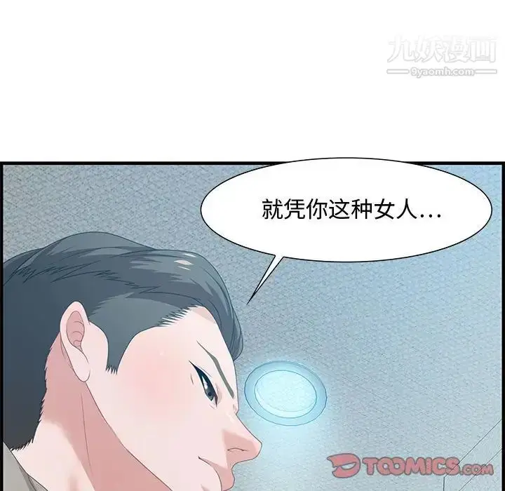 漫画《零距离聊天室》第21话第45张图