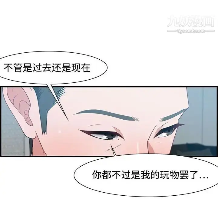 漫画《零距离聊天室》第21话第47张图