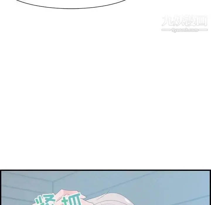 漫画《零距离聊天室》第21话第52张图
