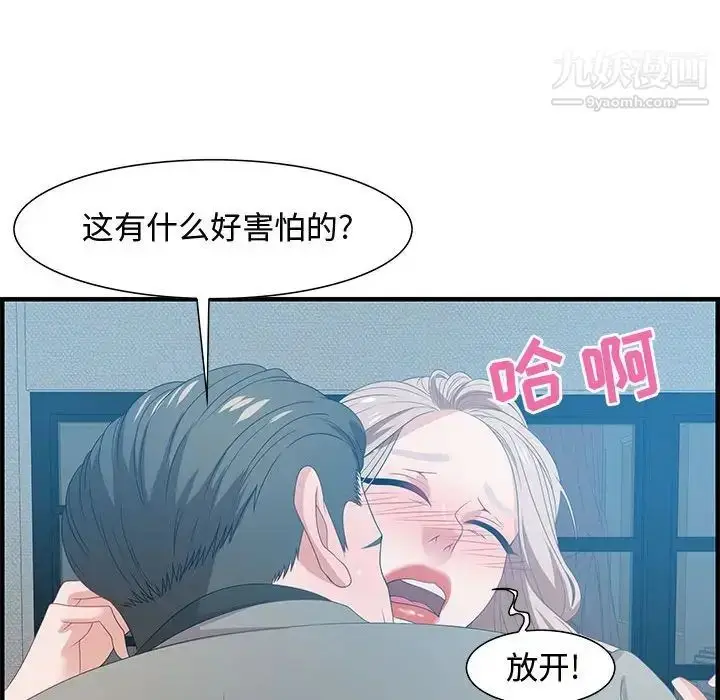 漫画《零距离聊天室》第21话第58张图