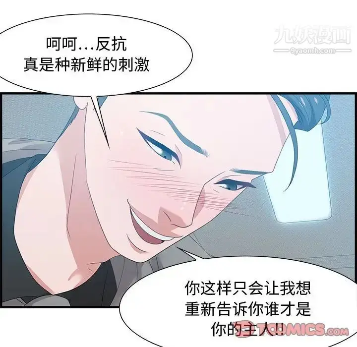 漫画《零距离聊天室》第21话第60张图