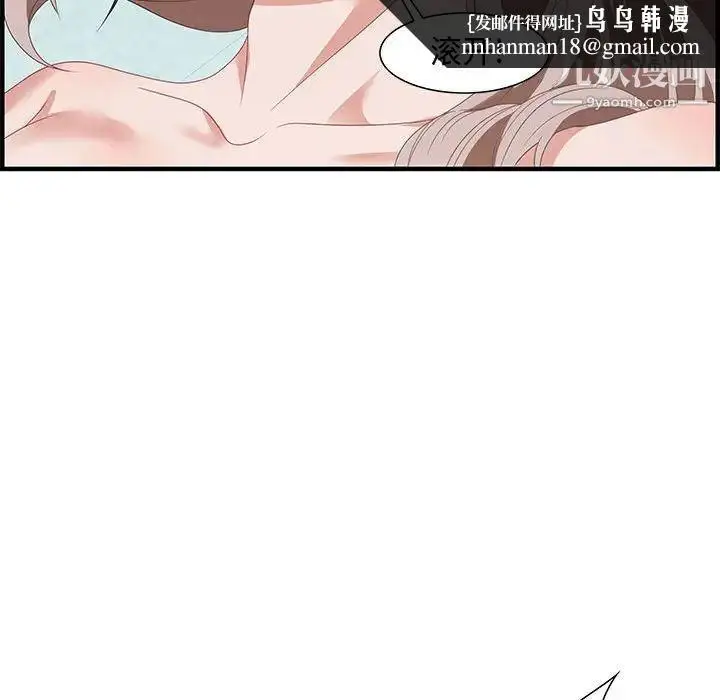 漫画《零距离聊天室》第21话第65张图