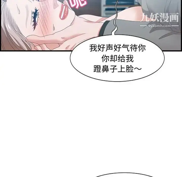 漫画《零距离聊天室》第21话第68张图