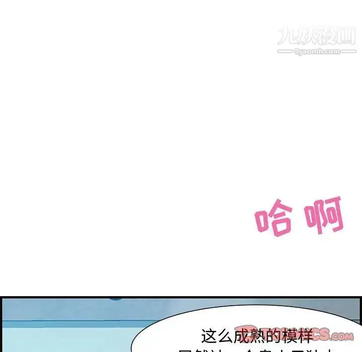 漫画《零距离聊天室》第21话第75张图