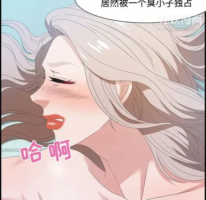 漫画《零距离聊天室》第21话第76张图