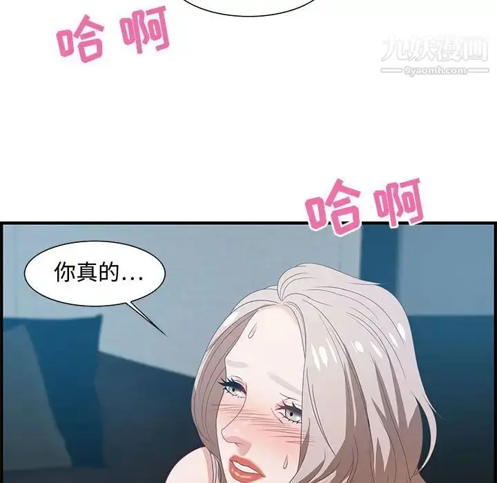 漫画《零距离聊天室》第21话第82张图