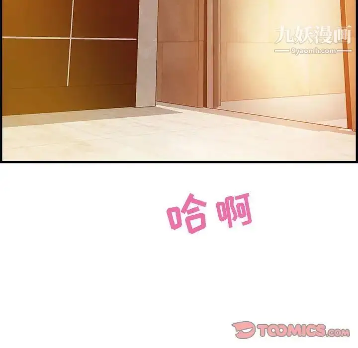 漫画《零距离聊天室》第21话第99张图