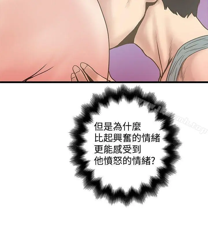 漫画《想像狂热(完结)》第18话第10张图