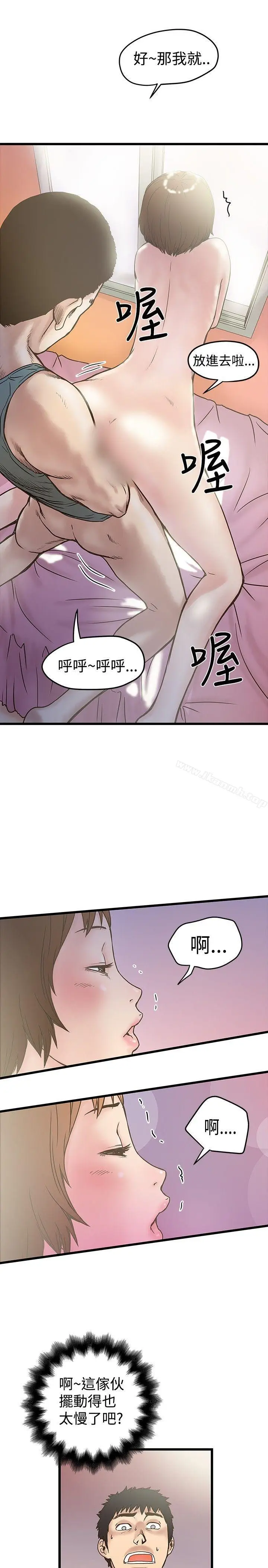 漫画《想像狂热(完结)》第18话第13张图