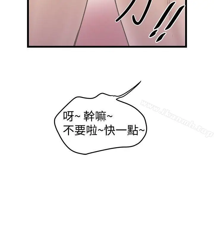 漫画《想像狂热(完结)》第18话第16张图