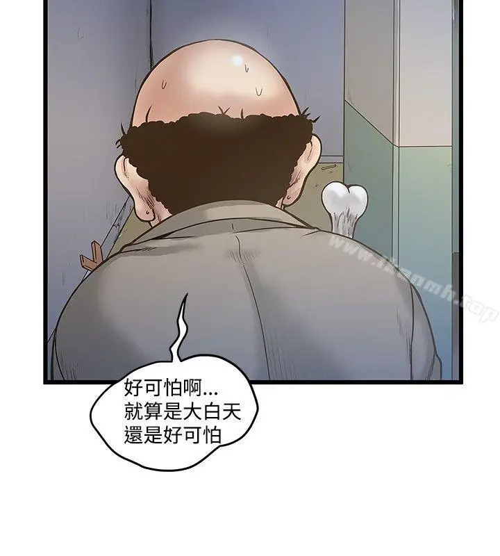 漫画《想像狂热(完结)》第18话第2张图