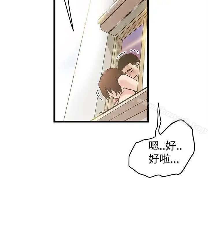 漫画《想像狂热(完结)》第18话第20张图