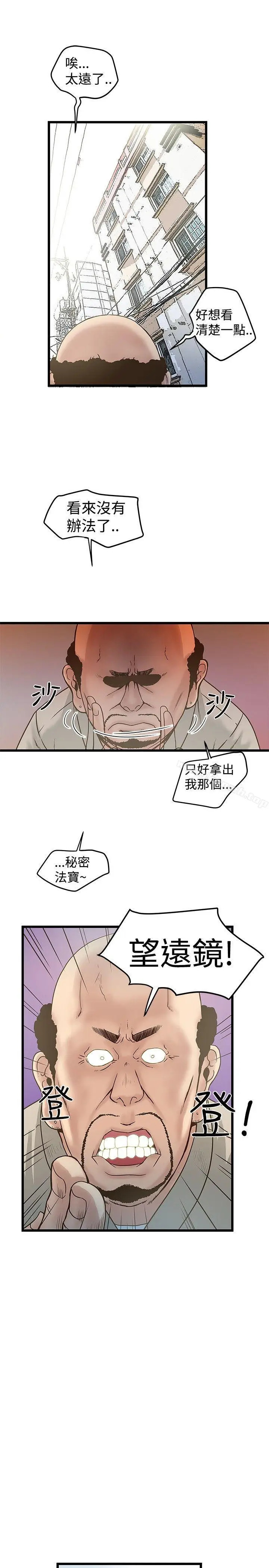 漫画《想像狂热(完结)》第18话第21张图