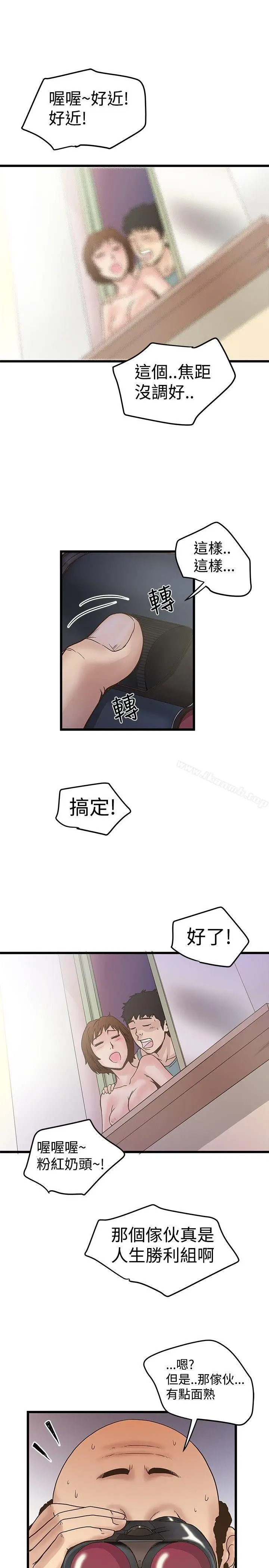 漫画《想像狂热(完结)》第18话第23张图
