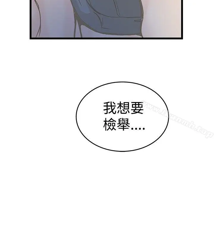 漫画《想像狂热(完结)》第18话第26张图