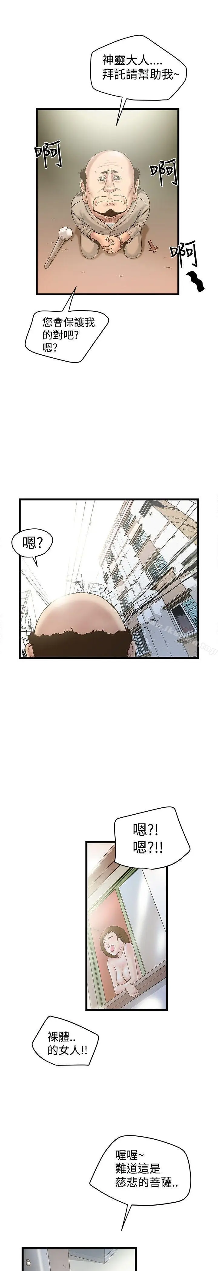 漫画《想像狂热(完结)》第18话第3张图