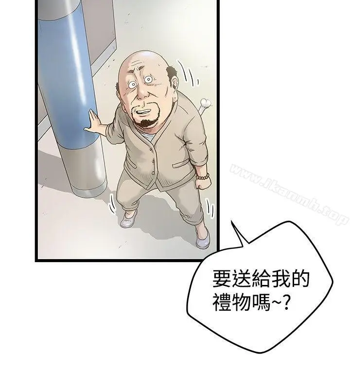 漫画《想像狂热(完结)》第18话第4张图