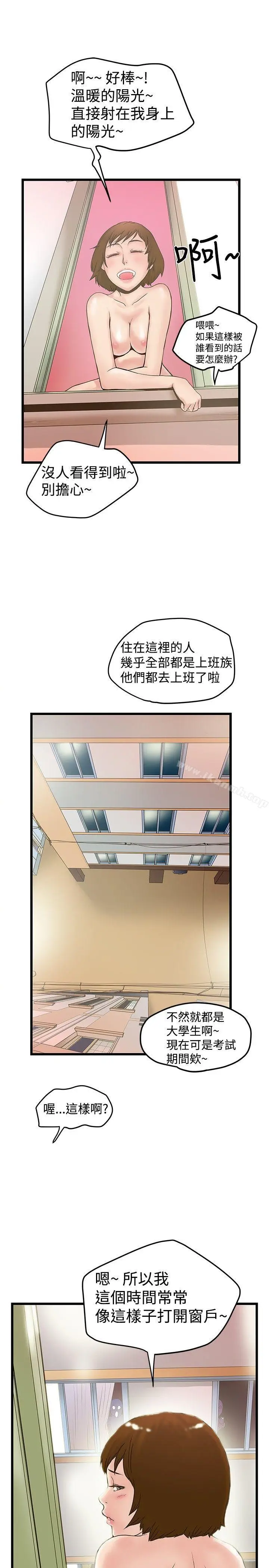 漫画《想像狂热(完结)》第18话第5张图