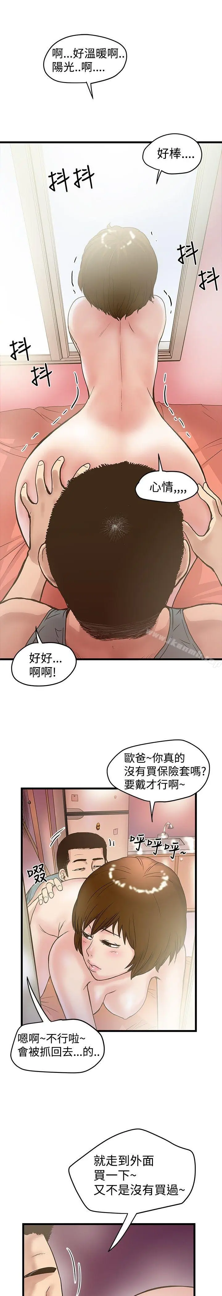 漫画《想像狂热(完结)》第18话第7张图