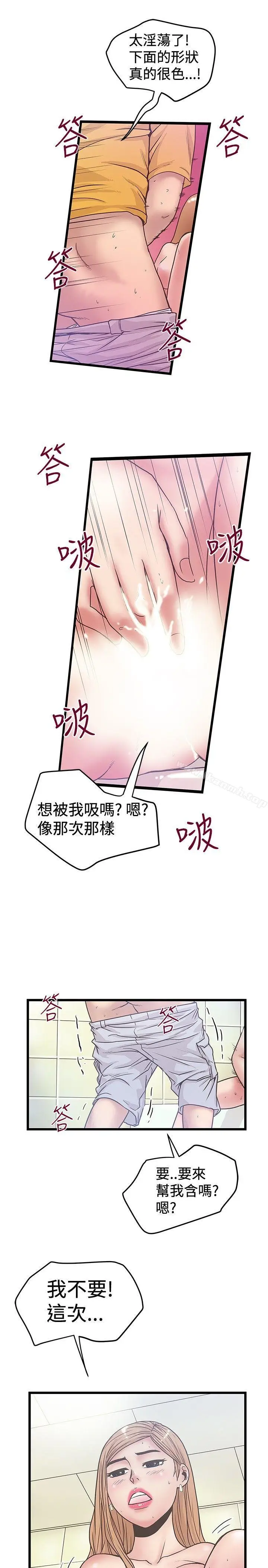 漫画《想像狂热(完结)》第35话第11张图