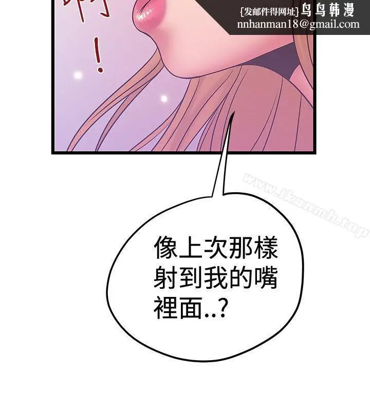 漫画《想像狂热(完结)》第35话第14张图