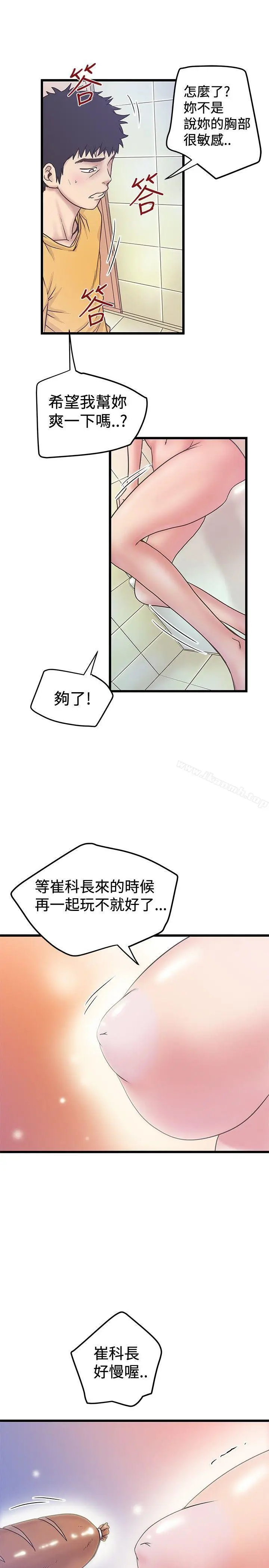 漫画《想像狂热(完结)》第35话第17张图