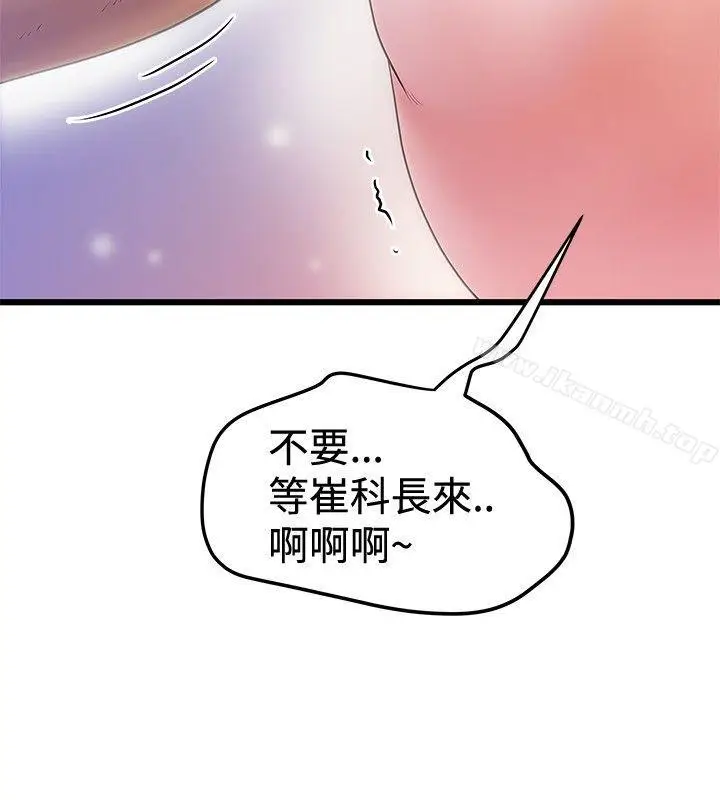 漫画《想像狂热(完结)》第35话第18张图