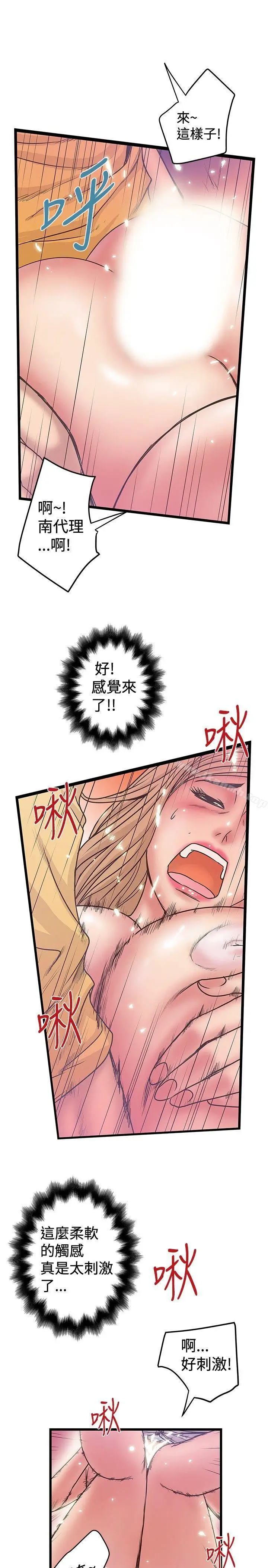 漫画《想像狂热(完结)》第35话第21张图