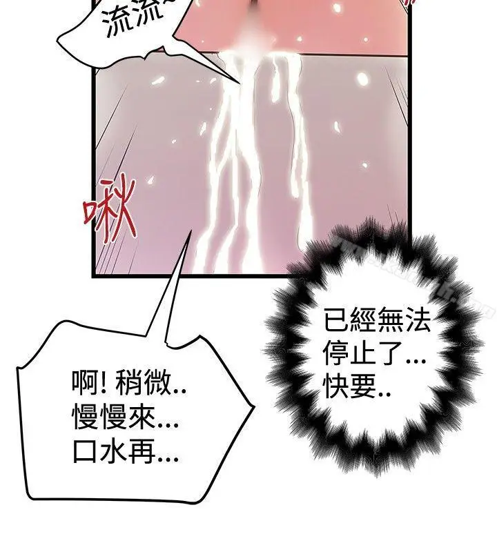 漫画《想像狂热(完结)》第35话第22张图