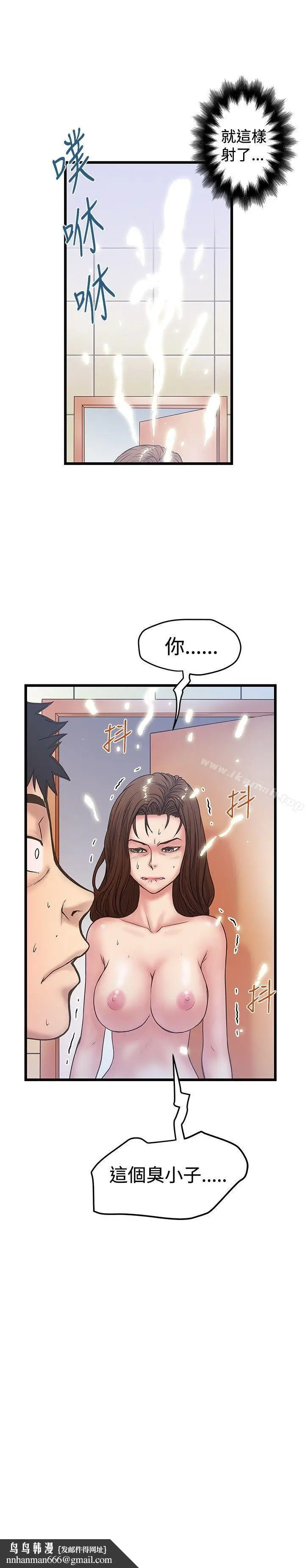 漫画《想像狂热(完结)》第35话第27张图