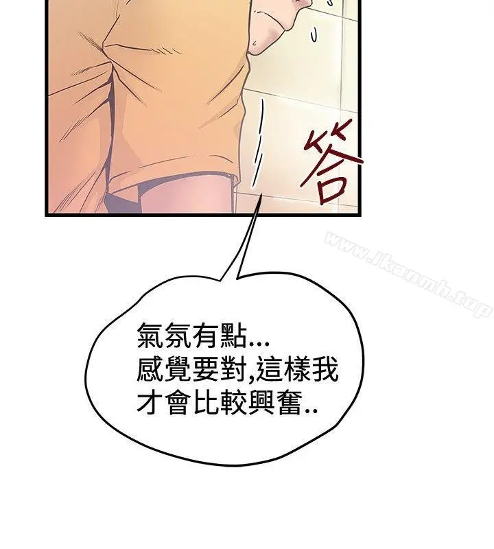 漫画《想像狂热(完结)》第35话第4张图