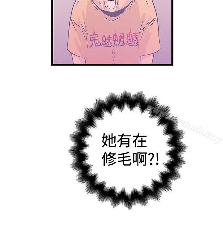 漫画《想像狂热(完结)》第35话第8张图