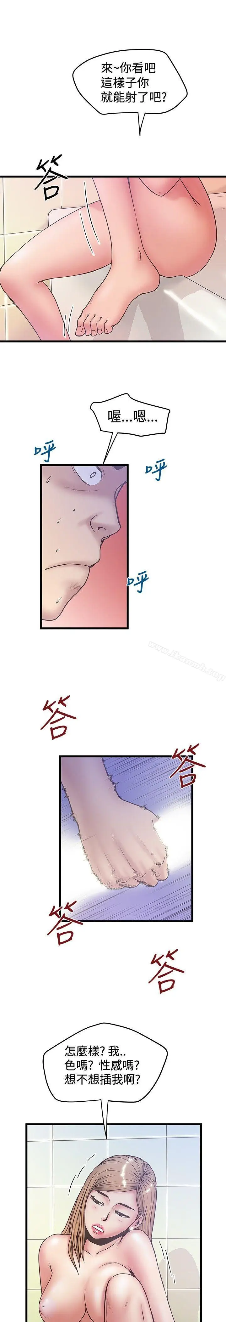 漫画《想像狂热(完结)》第35话第9张图