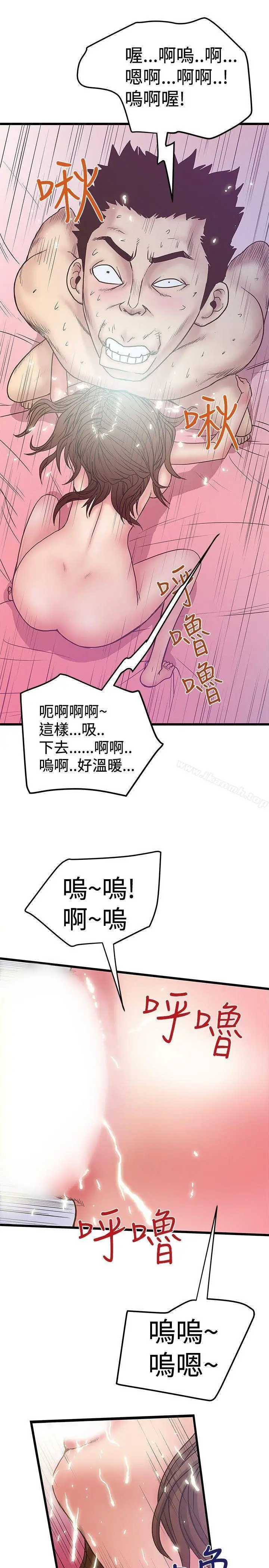 漫画《想像狂热(完结)》第33话第13张图