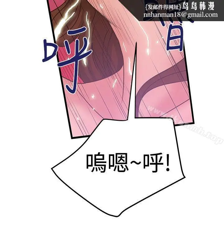 漫画《想像狂热(完结)》第33话第14张图