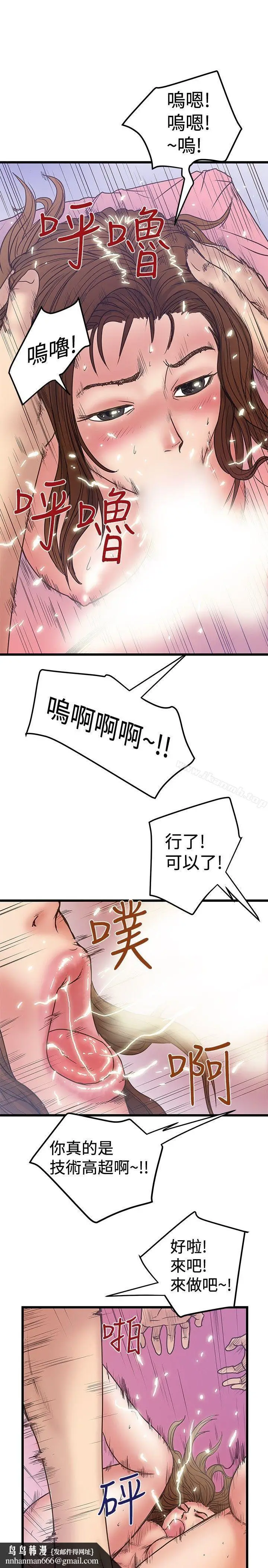 漫画《想像狂热(完结)》第33话第15张图