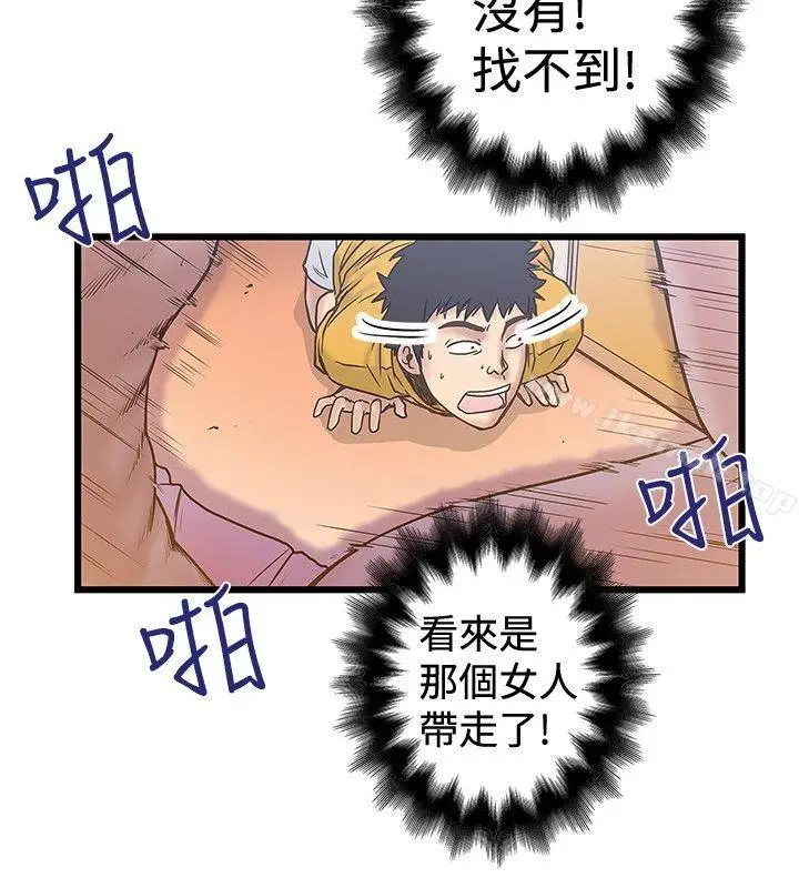漫画《想像狂热(完结)》第33话第18张图