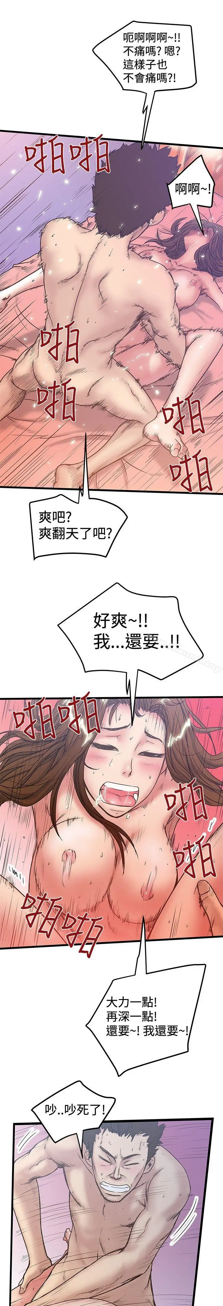 漫画《想像狂热(完结)》第33话第21张图