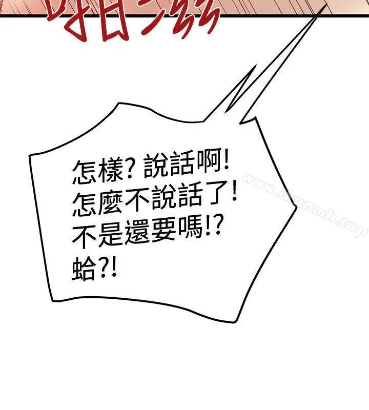 漫画《想像狂热(完结)》第33话第24张图