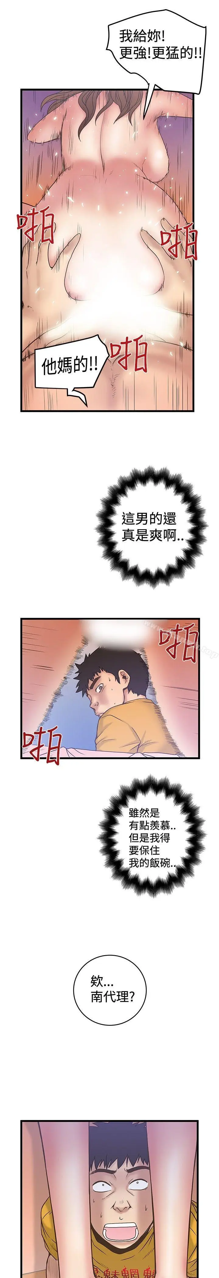 漫画《想像狂热(完结)》第33话第25张图