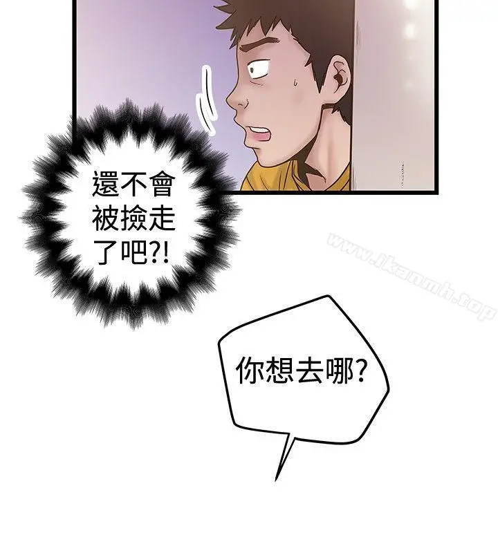 漫画《想像狂热(完结)》第33话第4张图