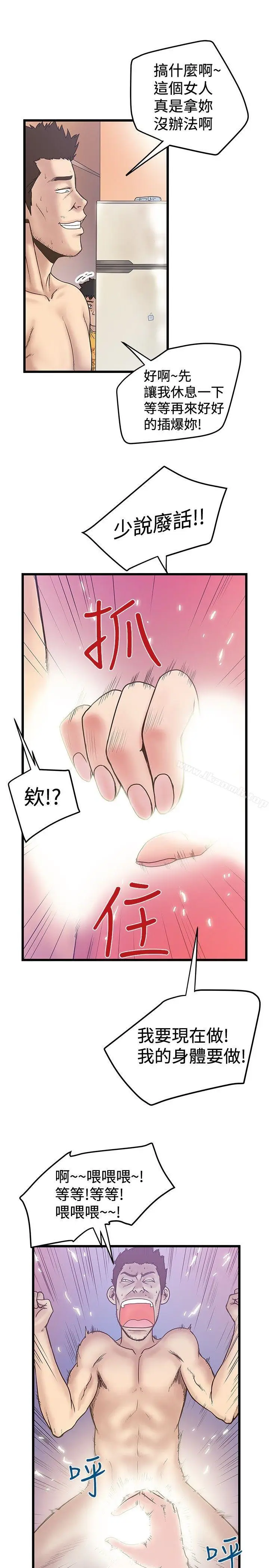 漫画《想像狂热(完结)》第33话第7张图