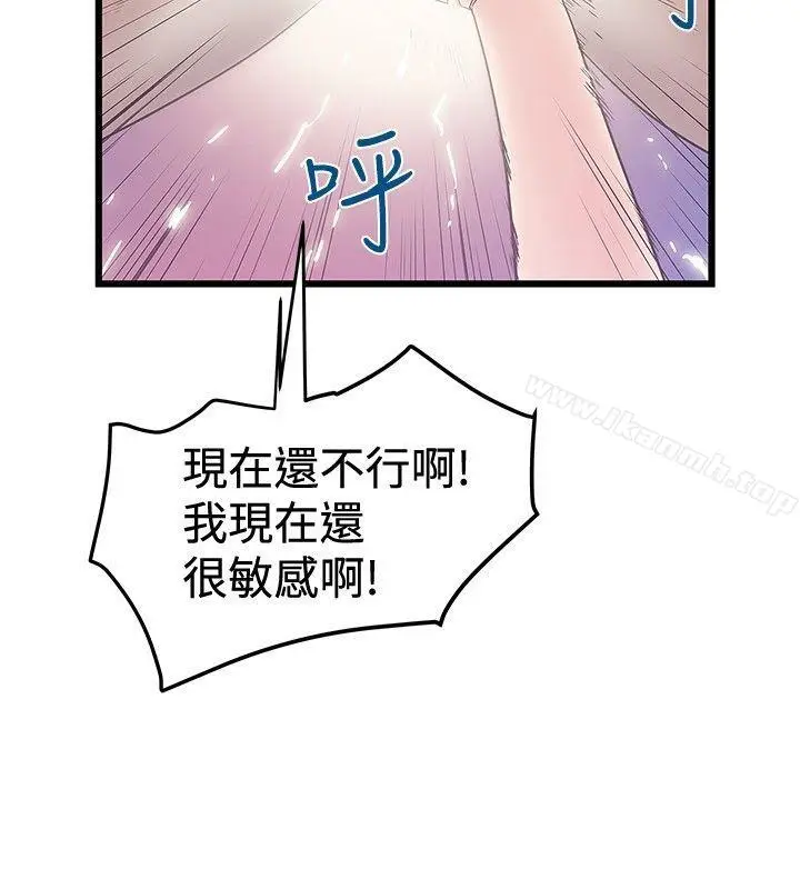 漫画《想像狂热(完结)》第33话第8张图