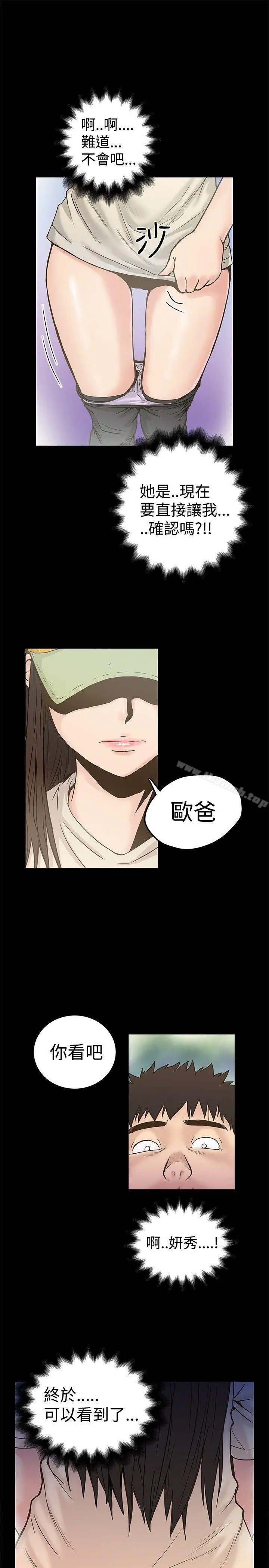 漫画《想像狂热(完结)》第16话第13张图