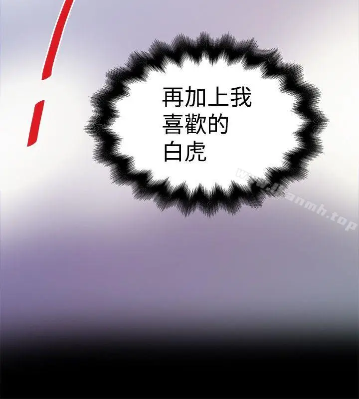 漫画《想像狂热(完结)》第16话第16张图