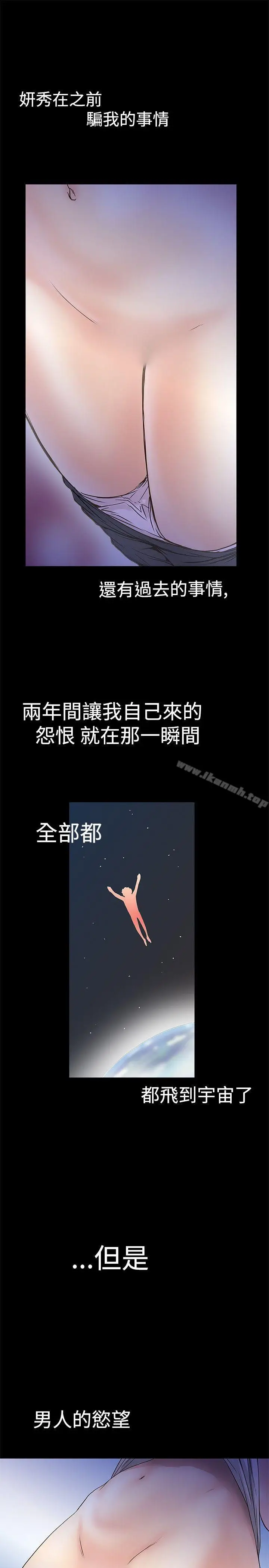 漫画《想像狂热(完结)》第16话第17张图